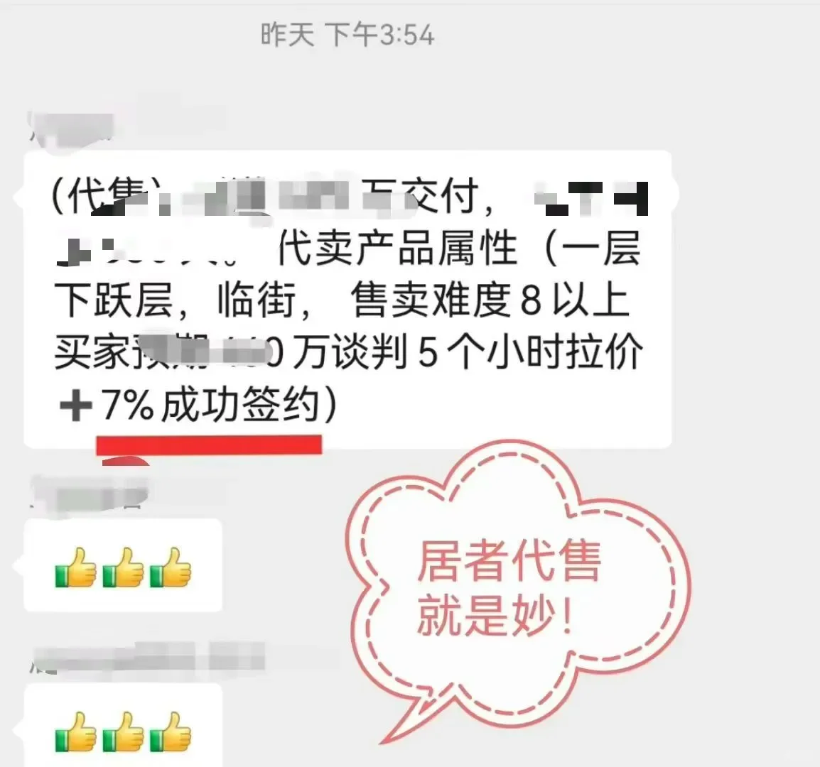 北京楼市，卖房人反转了！