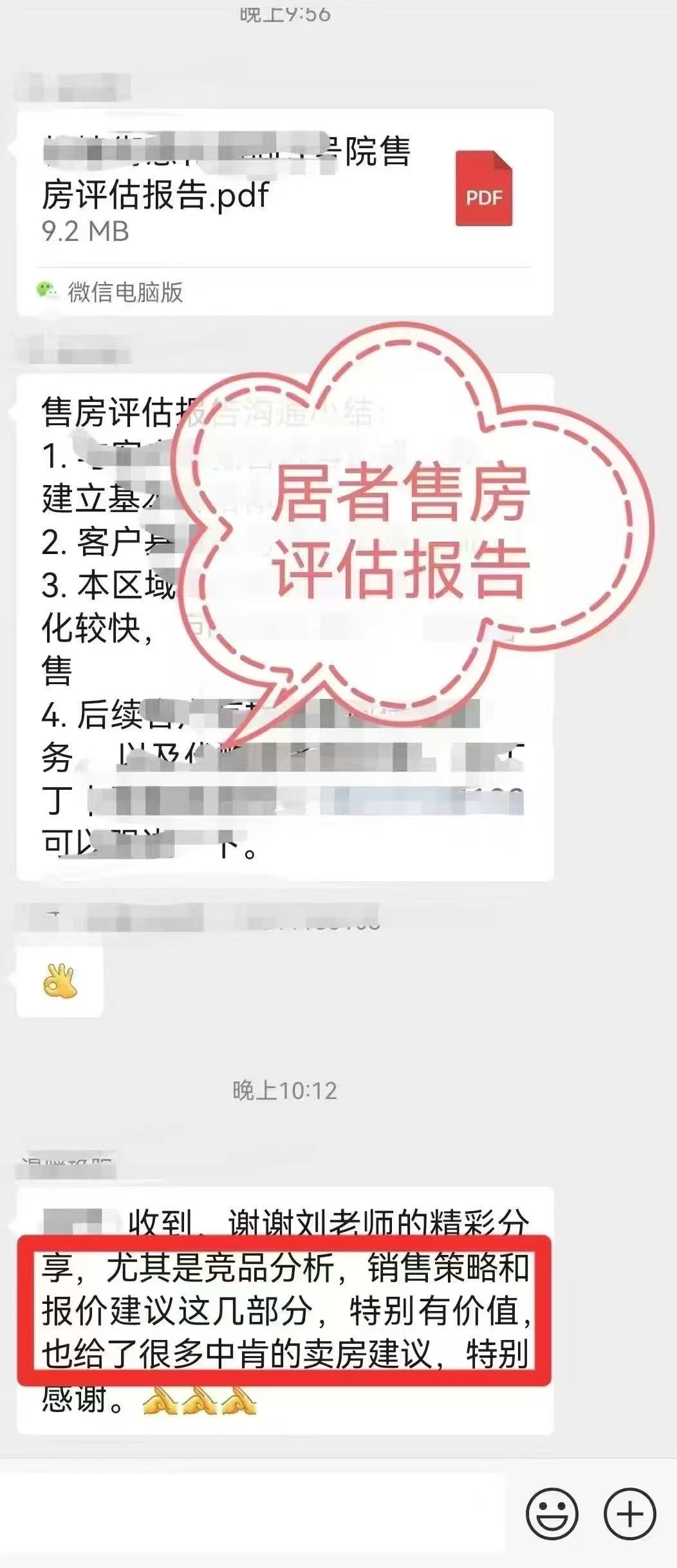 北京卖房，不装修，多卖了8万！