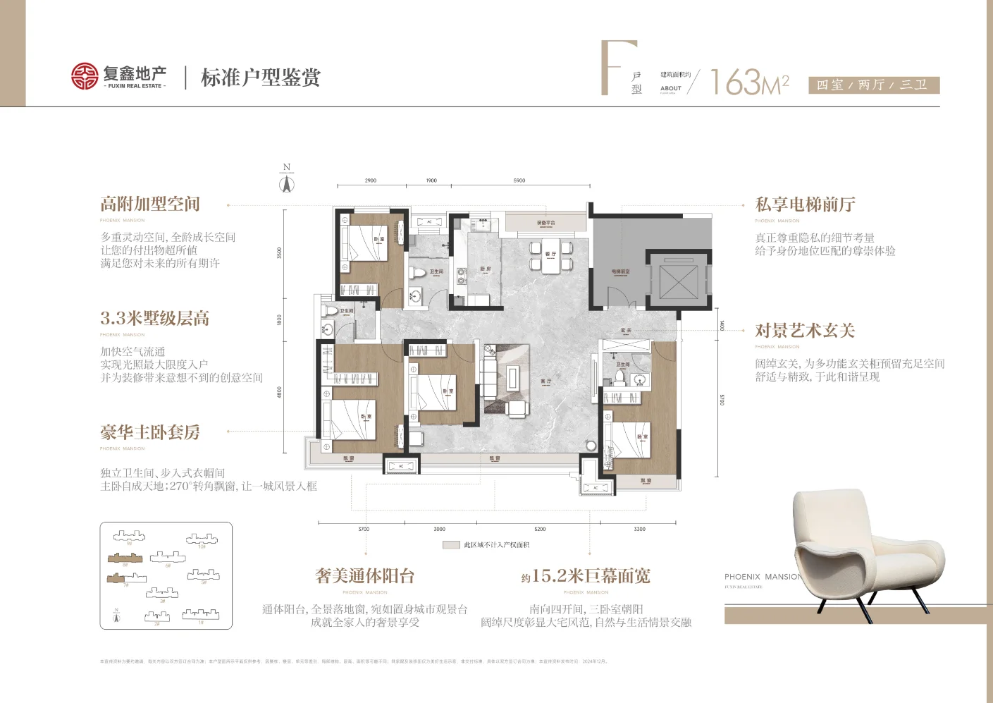 一个帖子说请一个楼盘：复兴区凤鸣天成