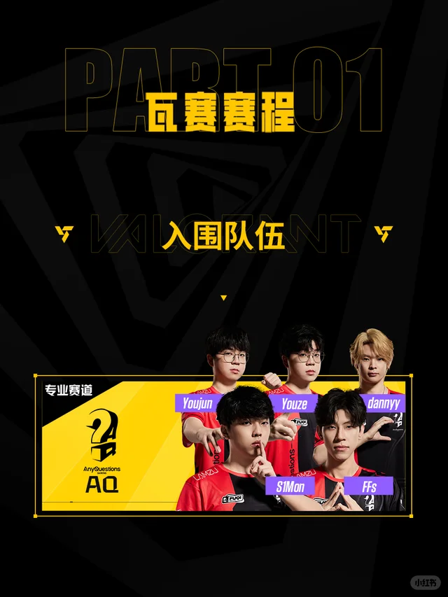 第五届无畏契约全国大赛年度总决赛即将开打