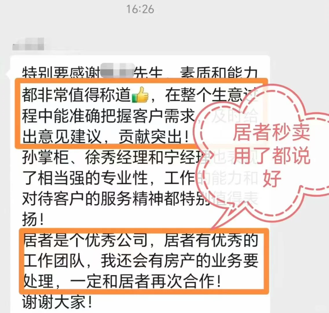 北京楼市：卖家终于熬出头了❗️