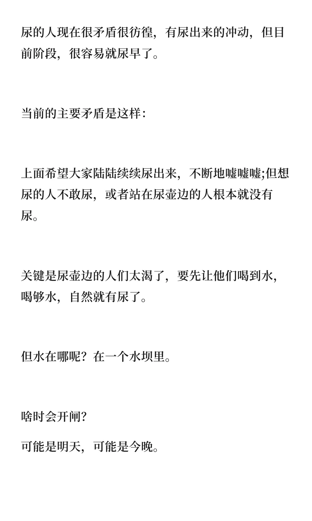 某高人说：可以看房了！