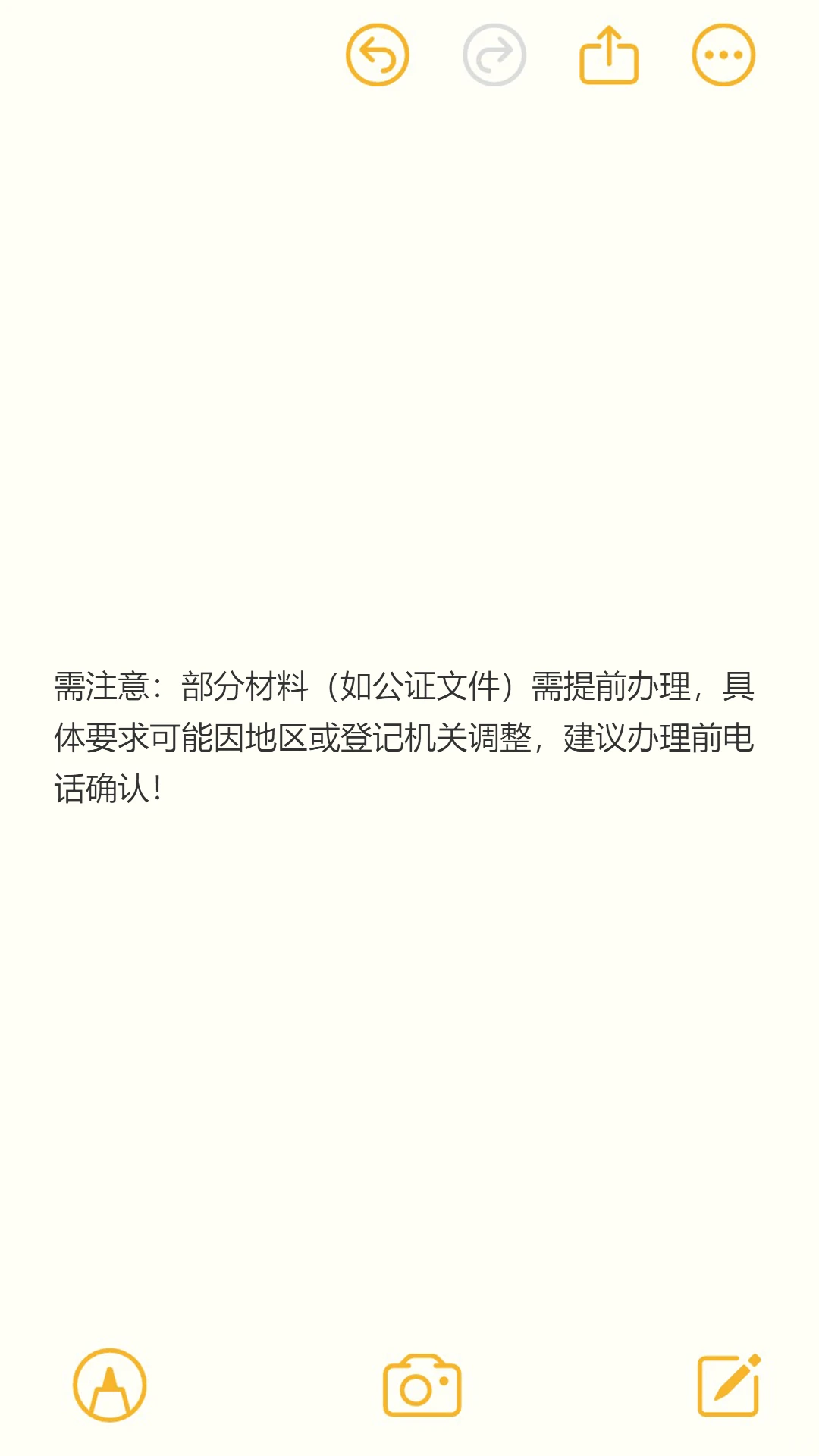 公司名下房产抵押需要什么材料