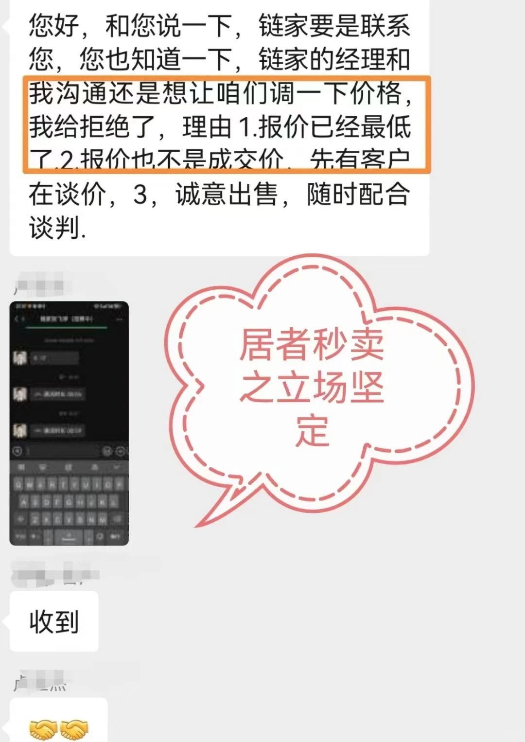 北京楼市，买卖双方反转了🔥