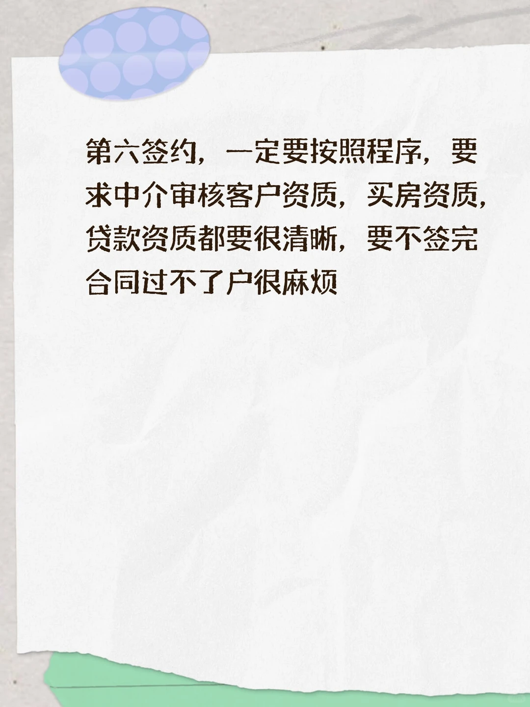 卖房不光找中介，业主才是关键