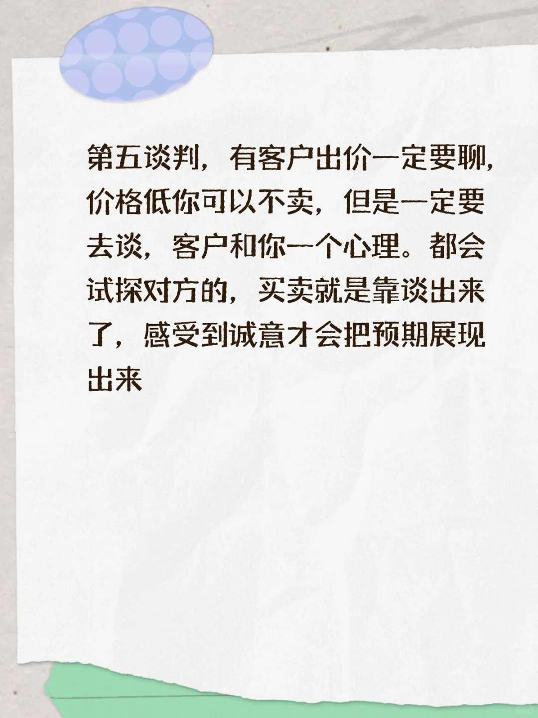 卖房不光找中介，业主才是关键