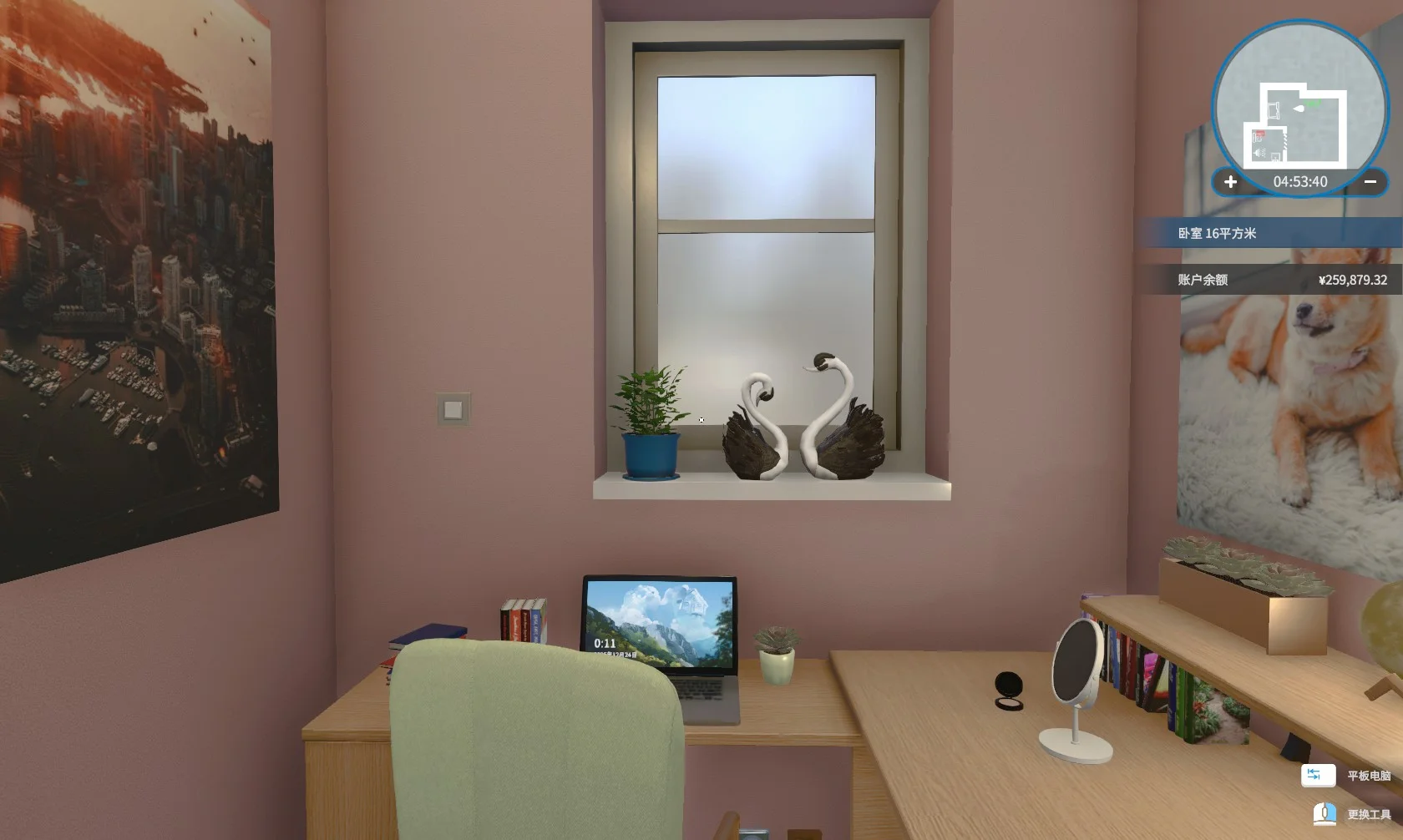 房产达人好好玩 爱了爱了