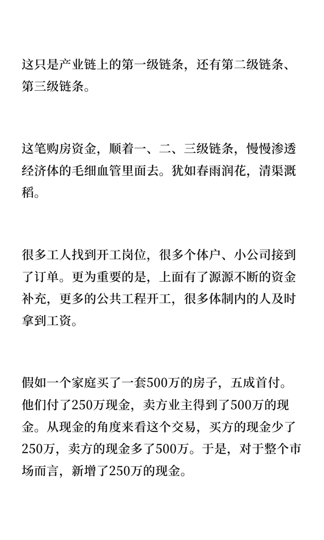 某高人说：可以看房了！