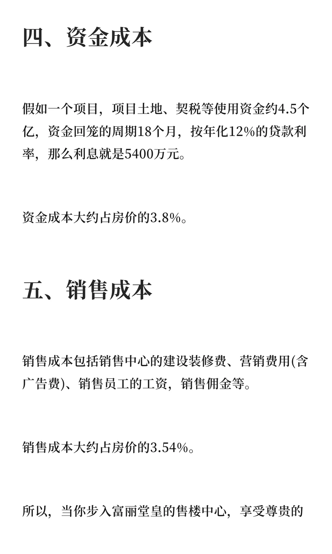 某高人说：可以看房了！