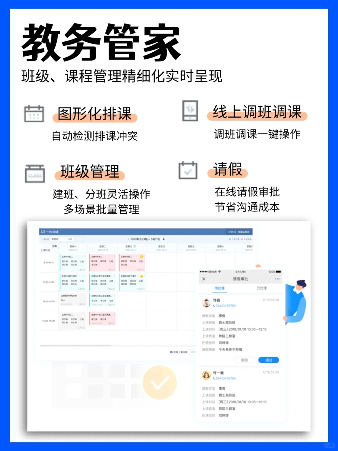 亲测！这个教务系统一用一个不吱声！