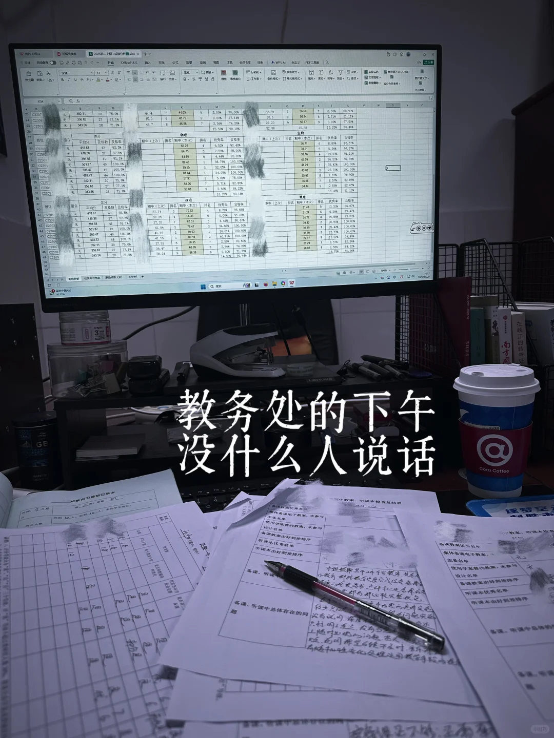 学生研学，只有教务处干事在对着Excel算命