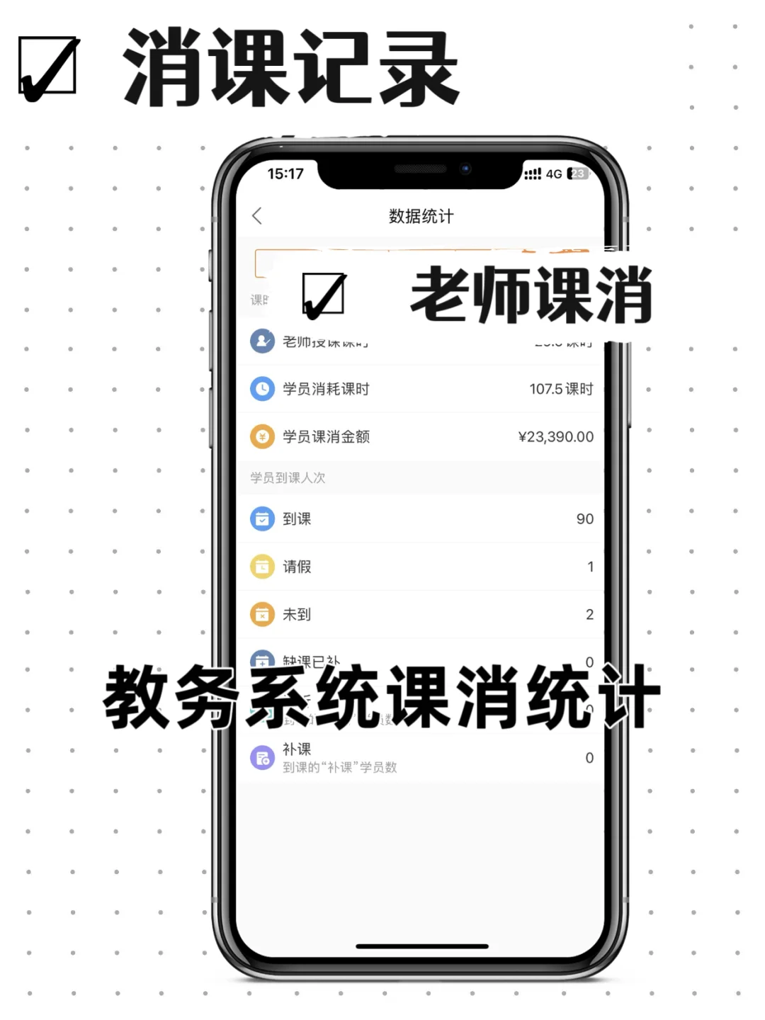 一学就会的教务系统