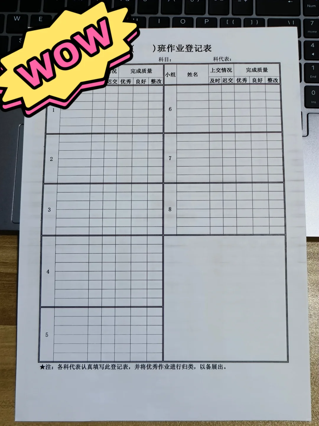 经验丰富的班主任，班级作业都是这样来管理