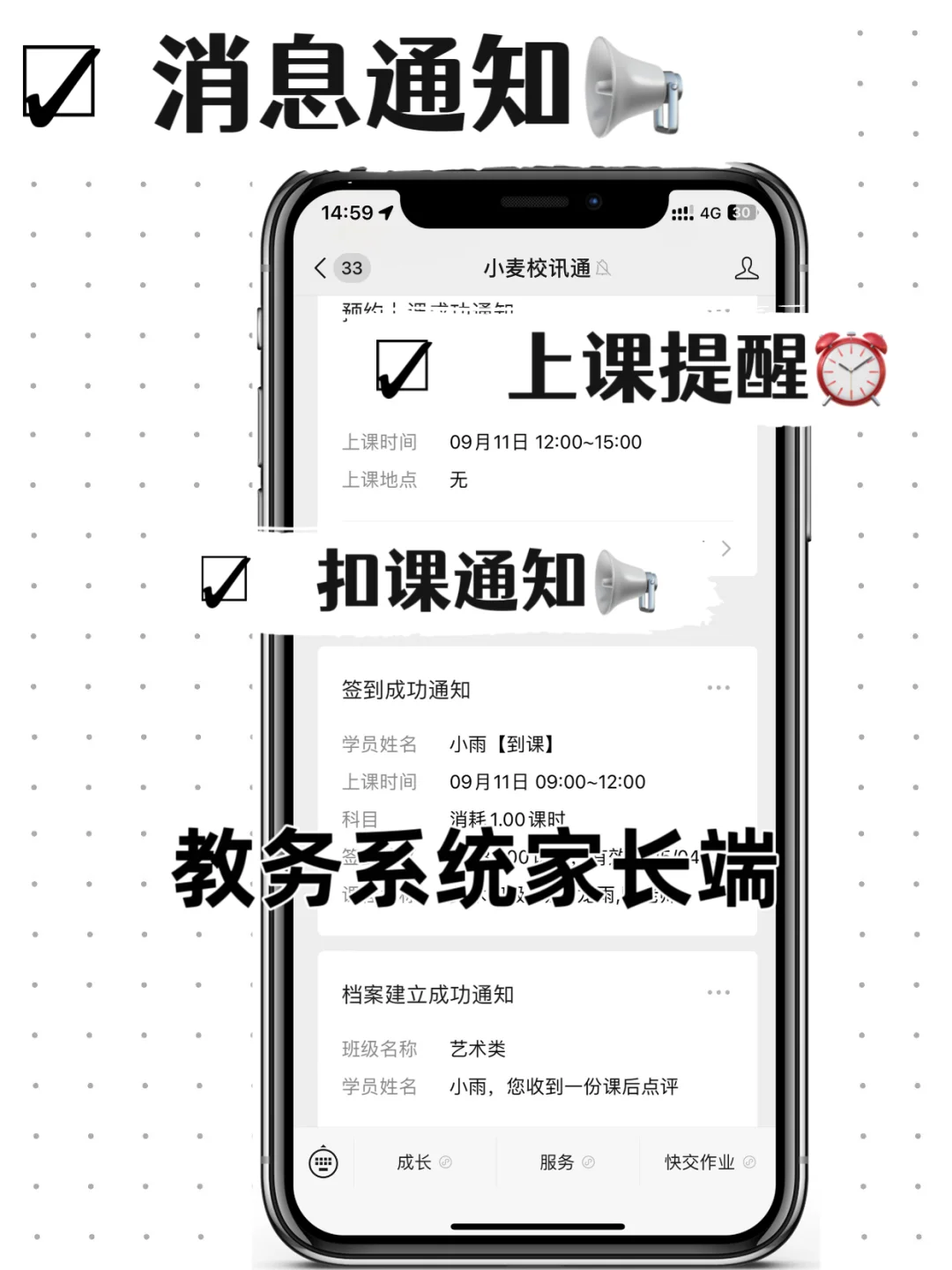 一学就会的教务系统