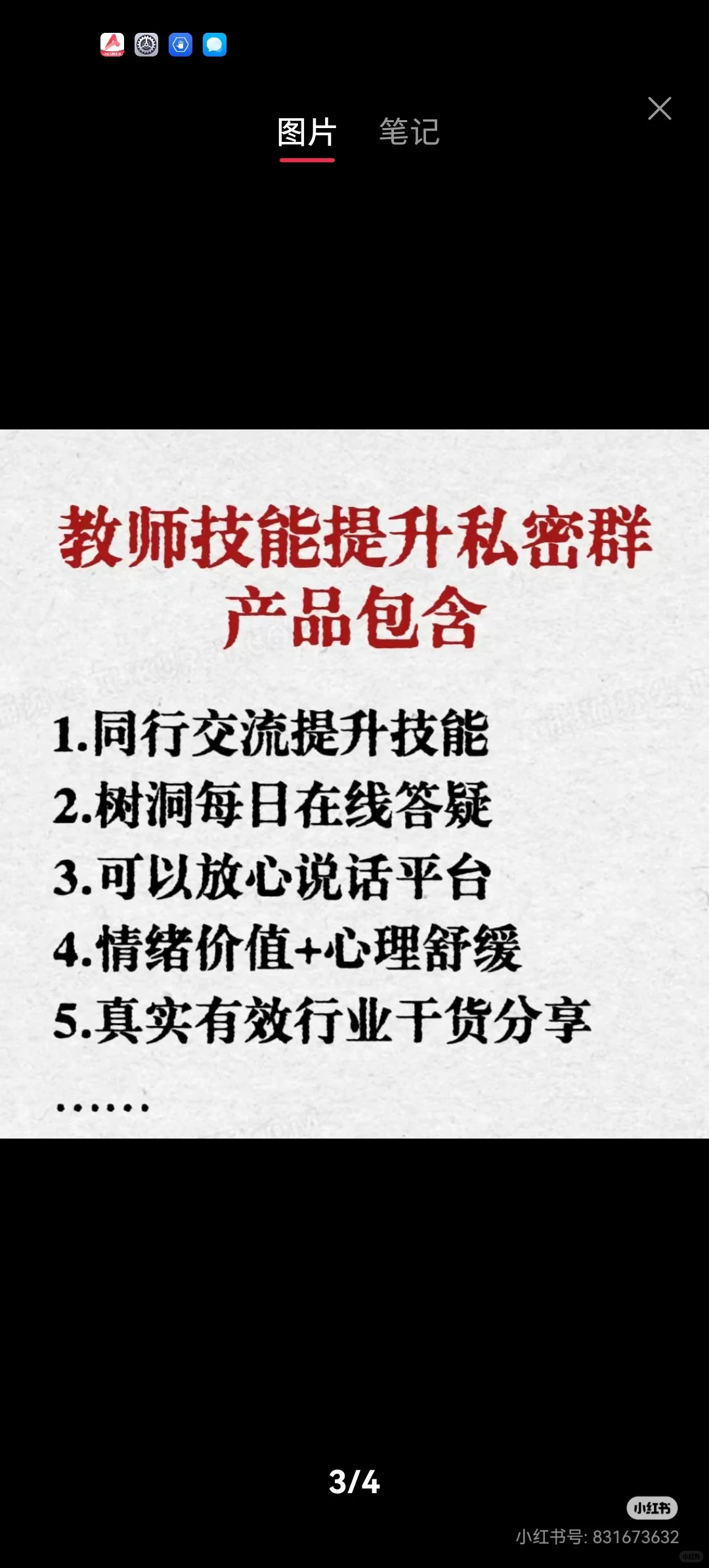 在学校，请假就是大不敬！