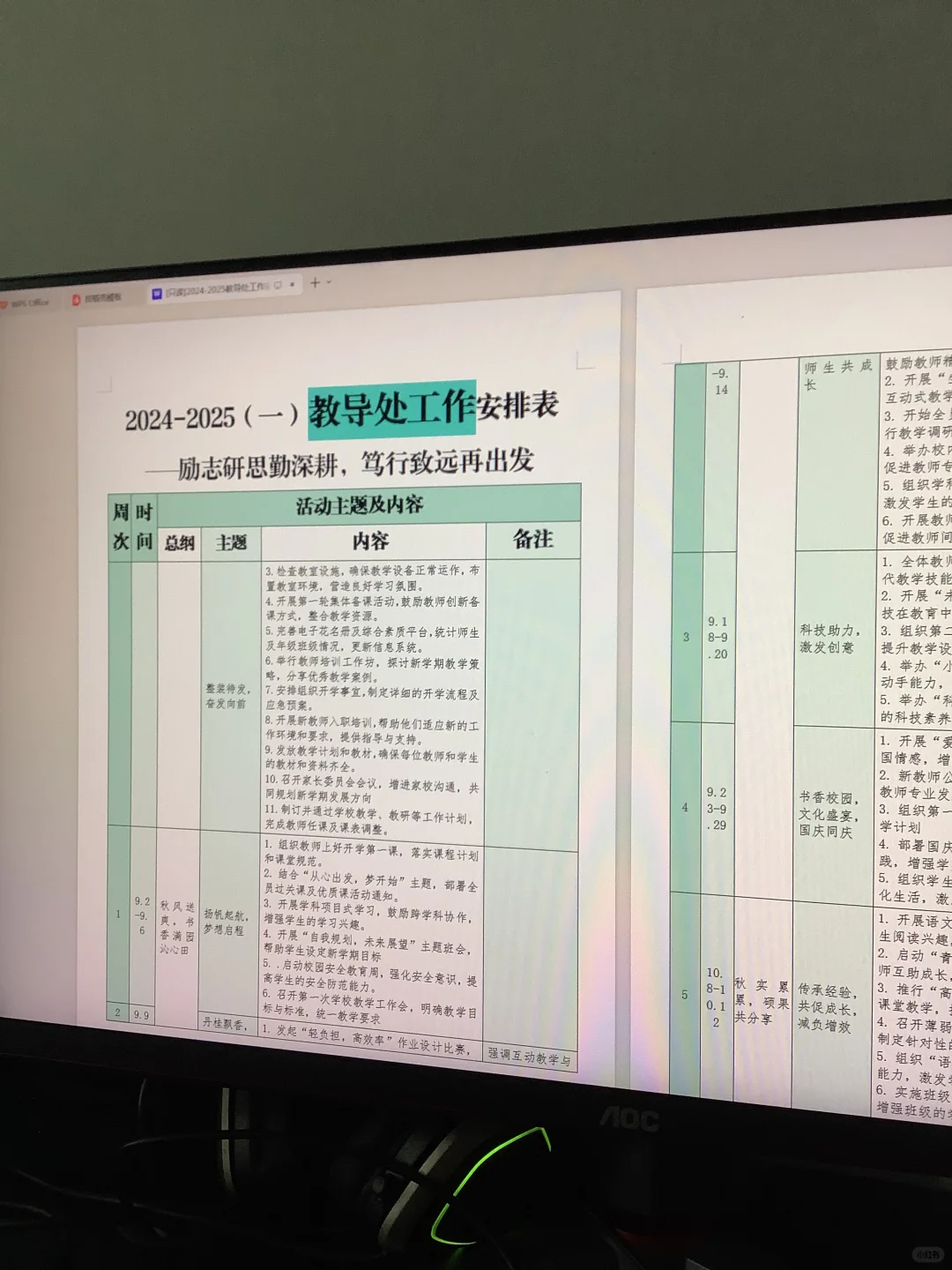 当教导主任就不要太老实❗️