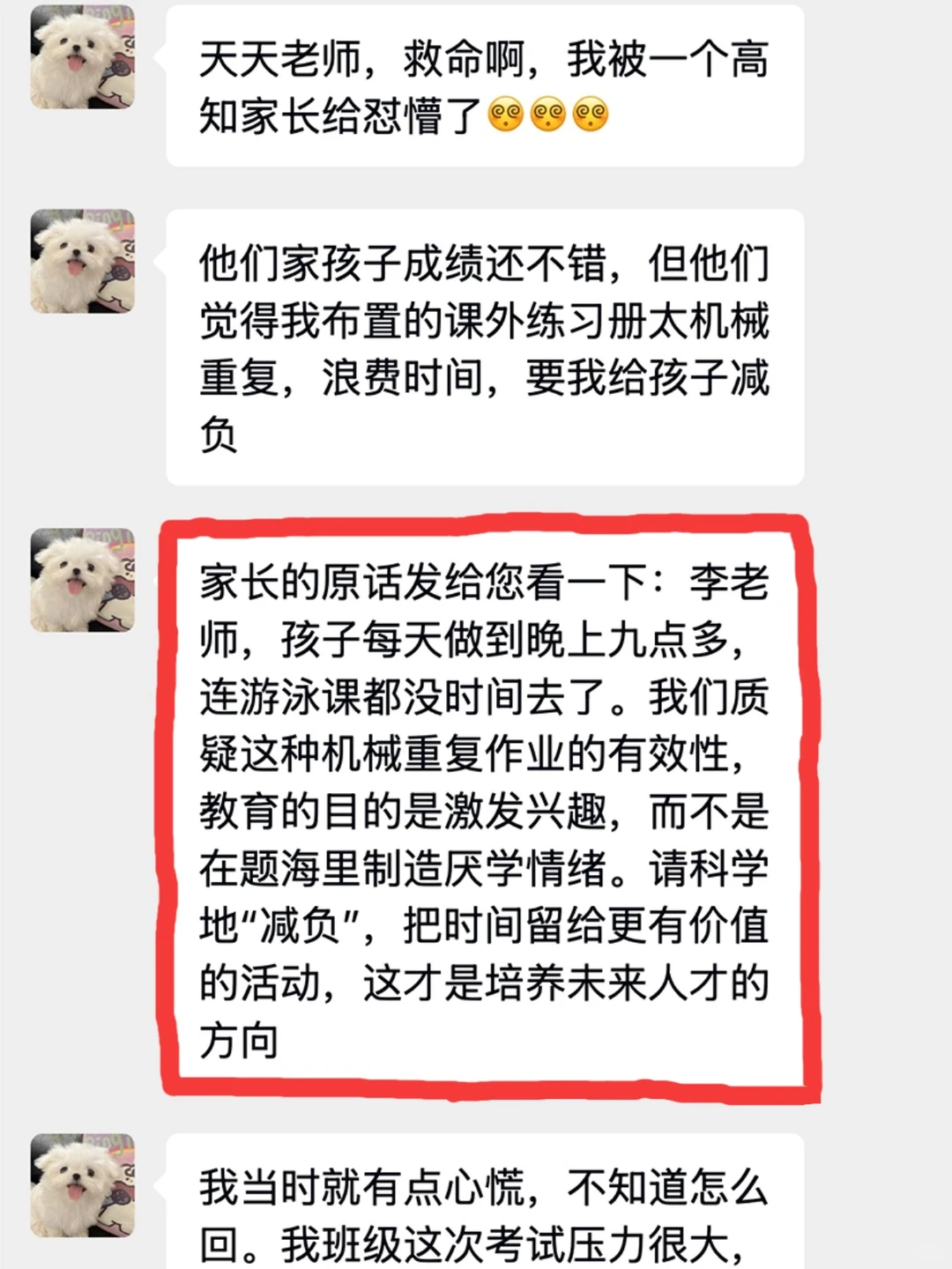 机械作业没意义？这招让家长再也不敢挑战