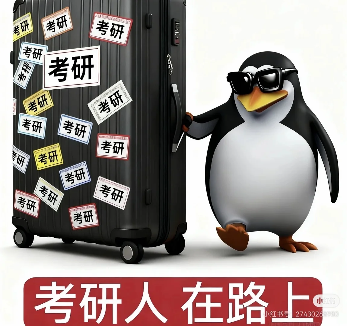 考研的第一步是了解考研是什么