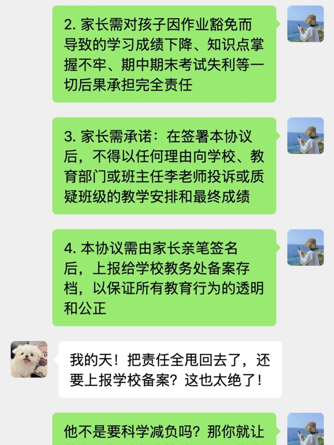 机械作业没意义？这招让家长再也不敢挑战