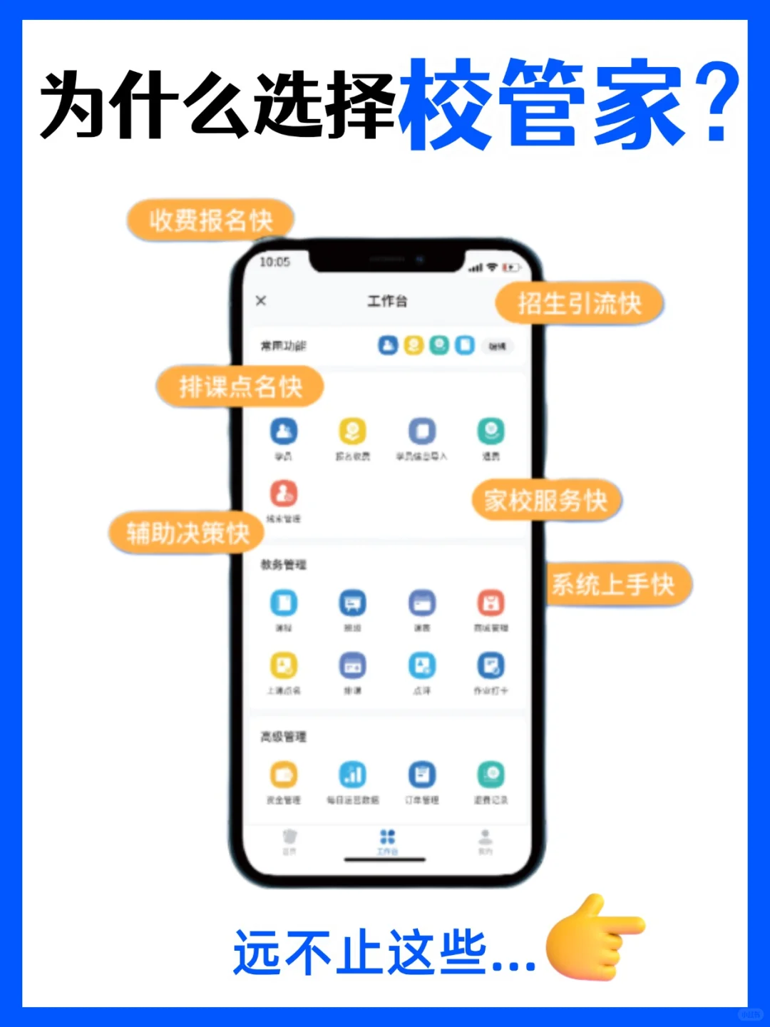 亲测！这个教务系统一用一个不吱声！