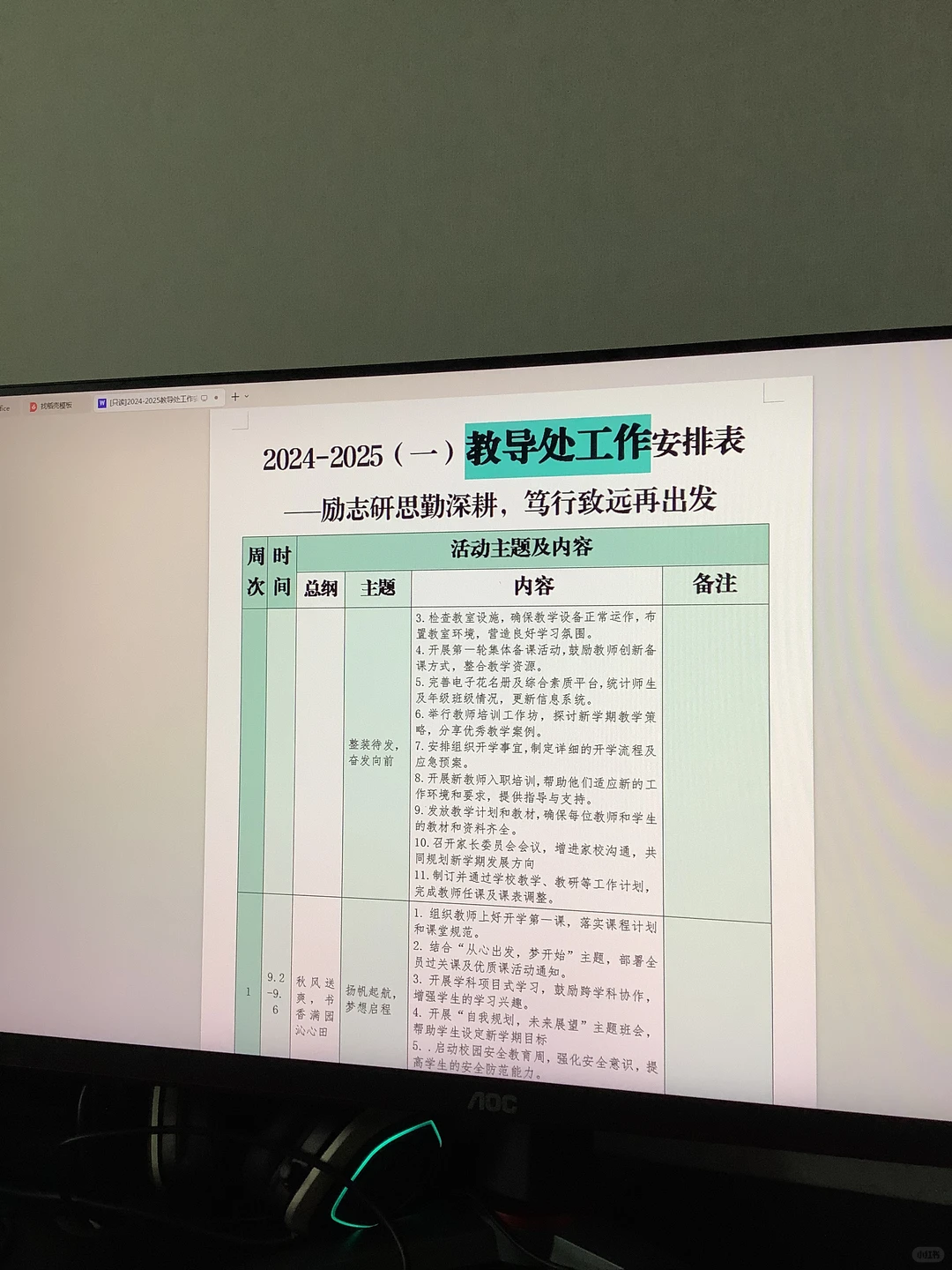 当教导主任就不要太老实❗️