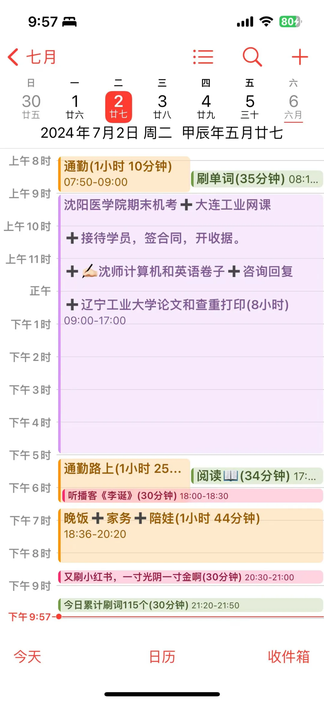 函授站教务老师的日常！