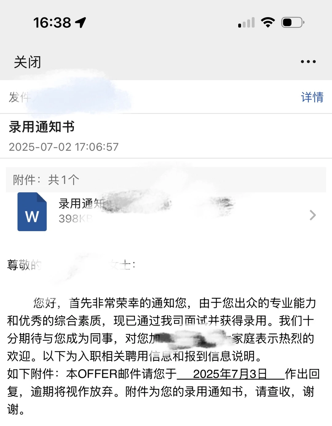 Offer玄学！🔥🔥