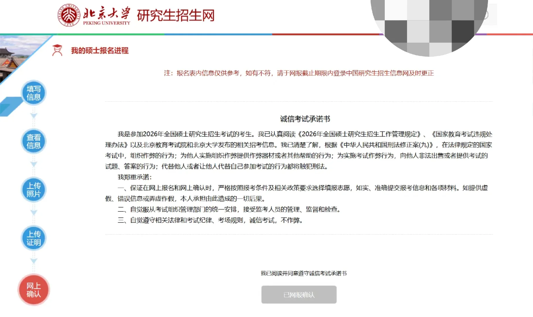 关于考研报考点，我有一个很重要的问题😥
