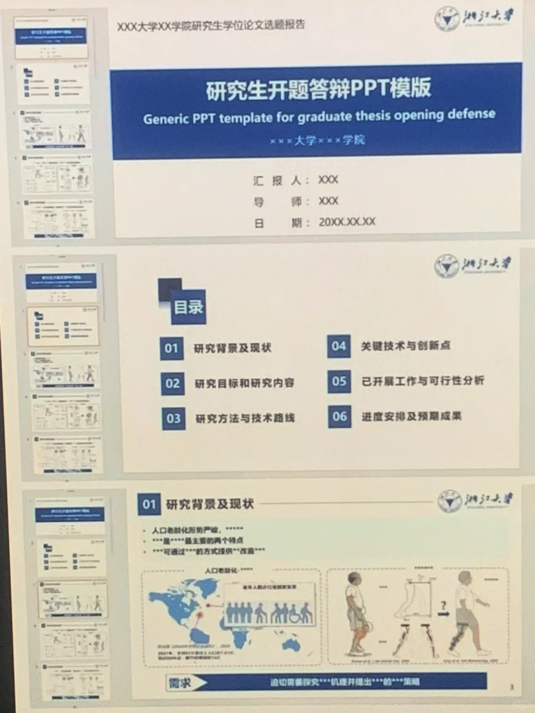 我导是答辩老师，她说差生真的很明显😅