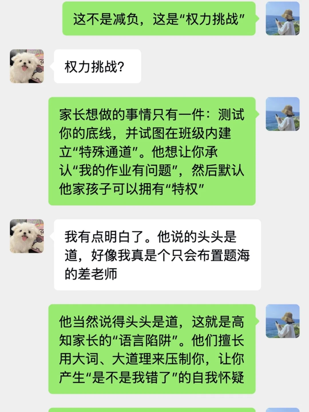 机械作业没意义？这招让家长再也不敢挑战