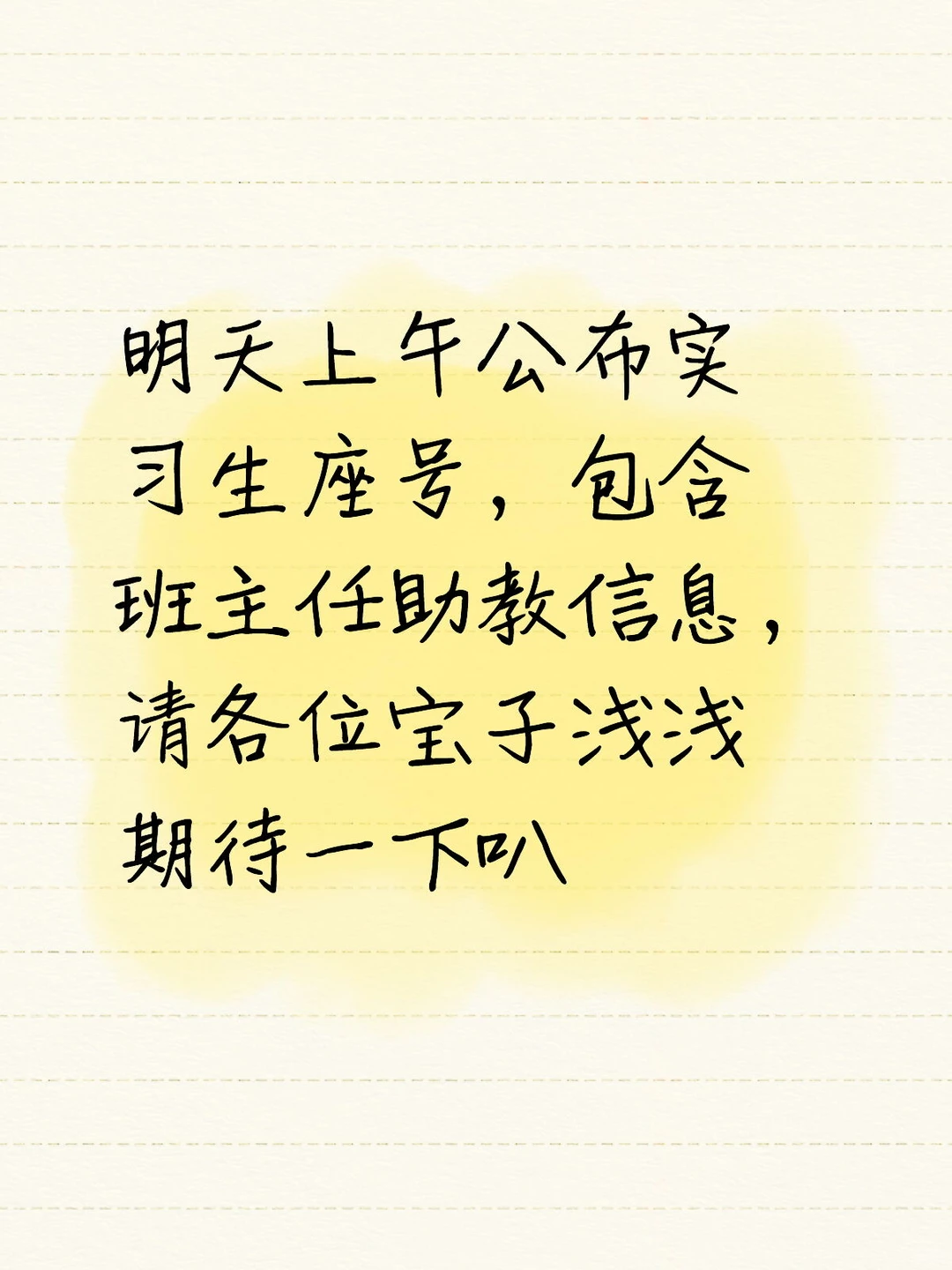 智博兰山校区大事情