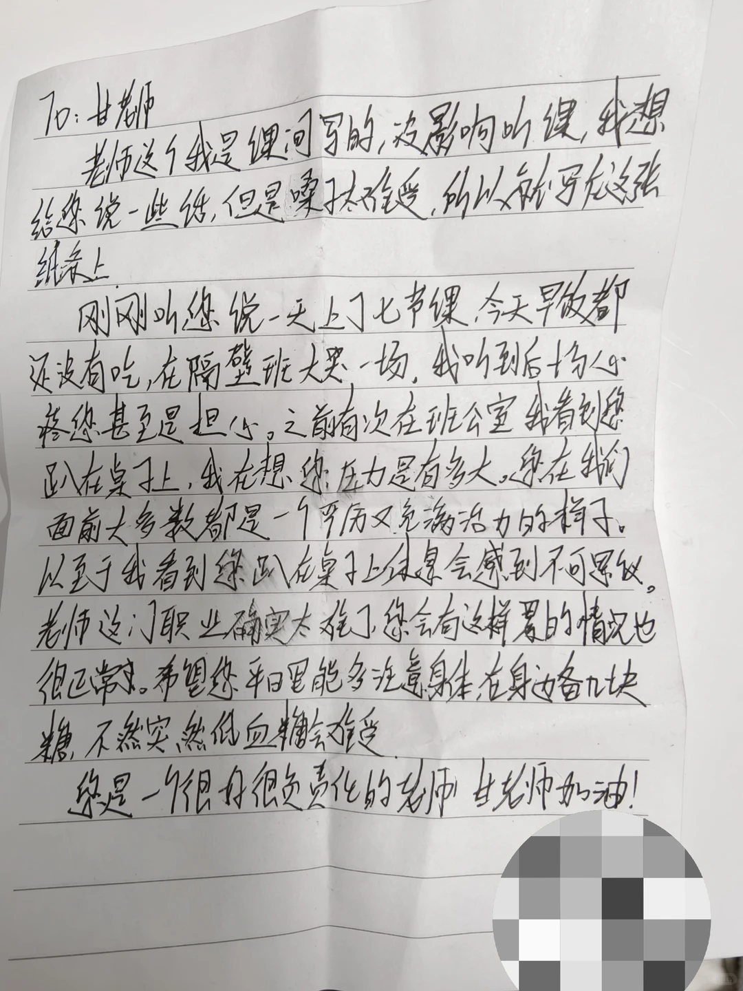 今天我在教室崩溃大哭了T﹏T