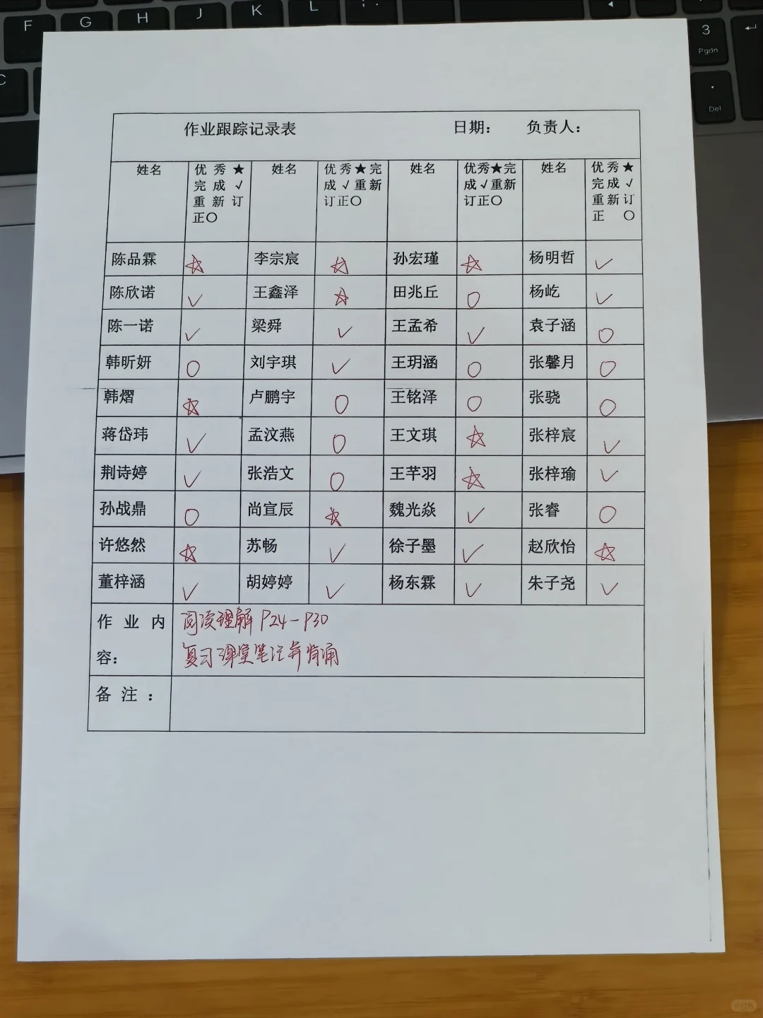 班主任必备表格，直接开启躺平模式✌✌