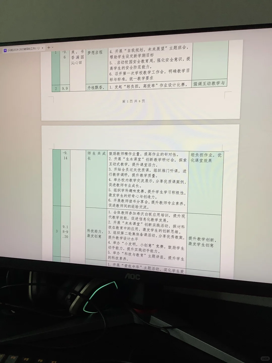 当教导主任就不要太老实❗️