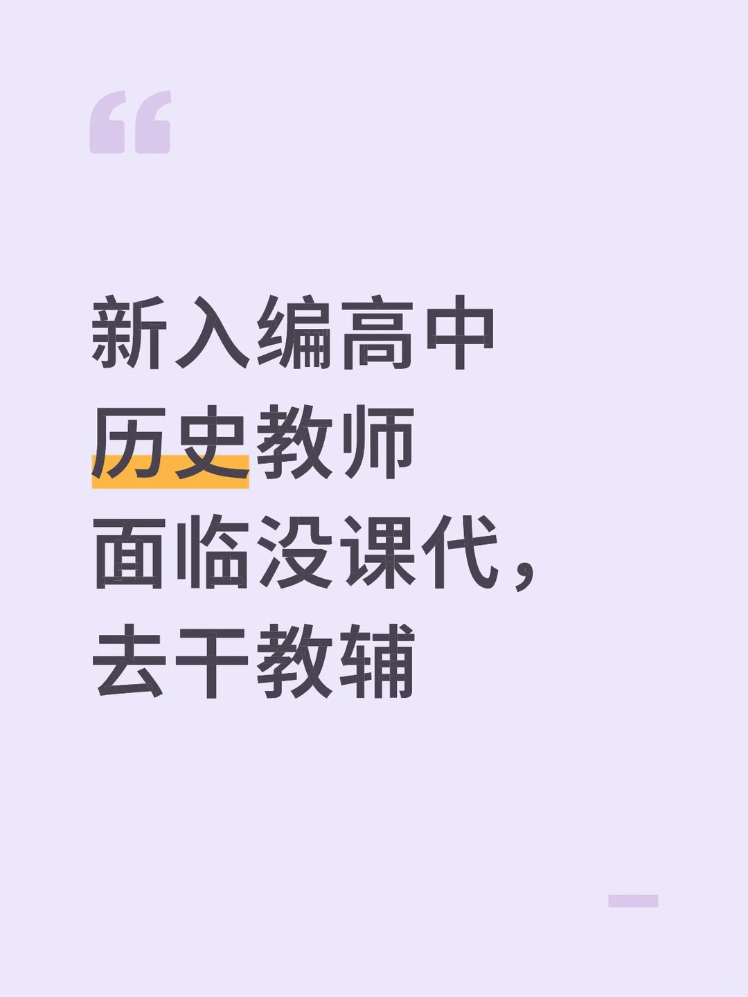 到底怎么看待这个事
