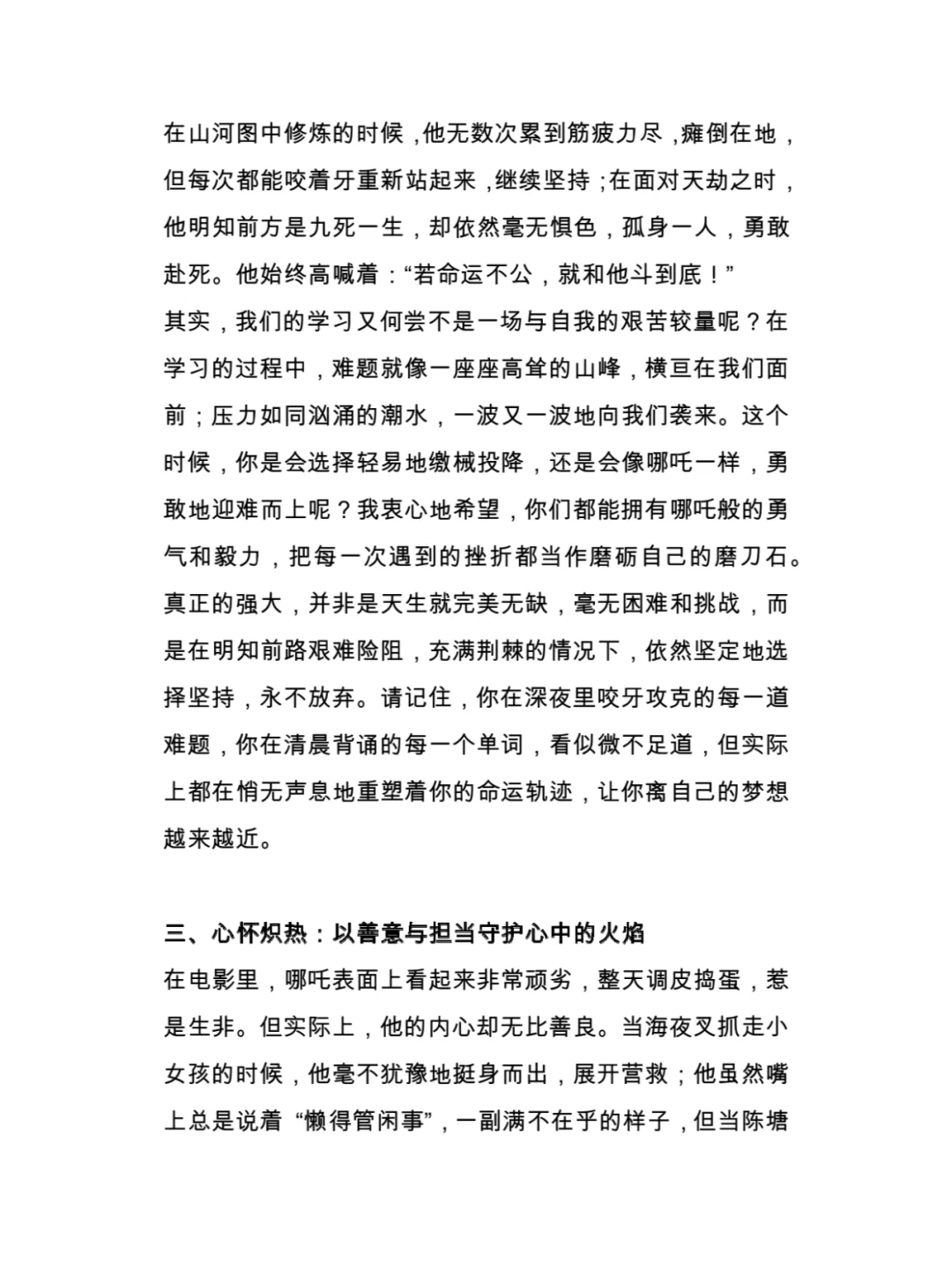 春季教务处主任开学典礼发言稿