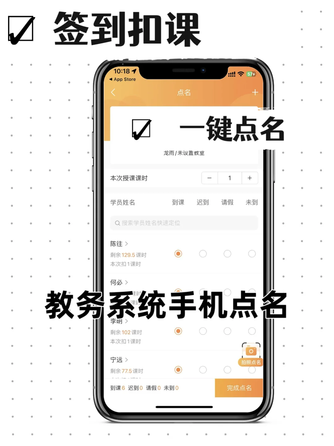 一学就会的教务系统