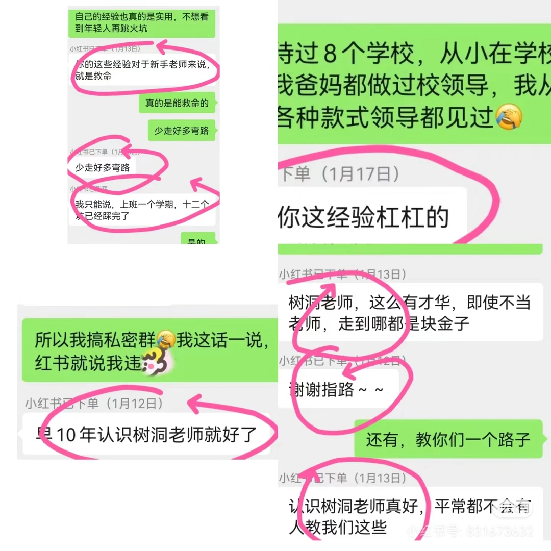 在学校，请假就是大不敬！