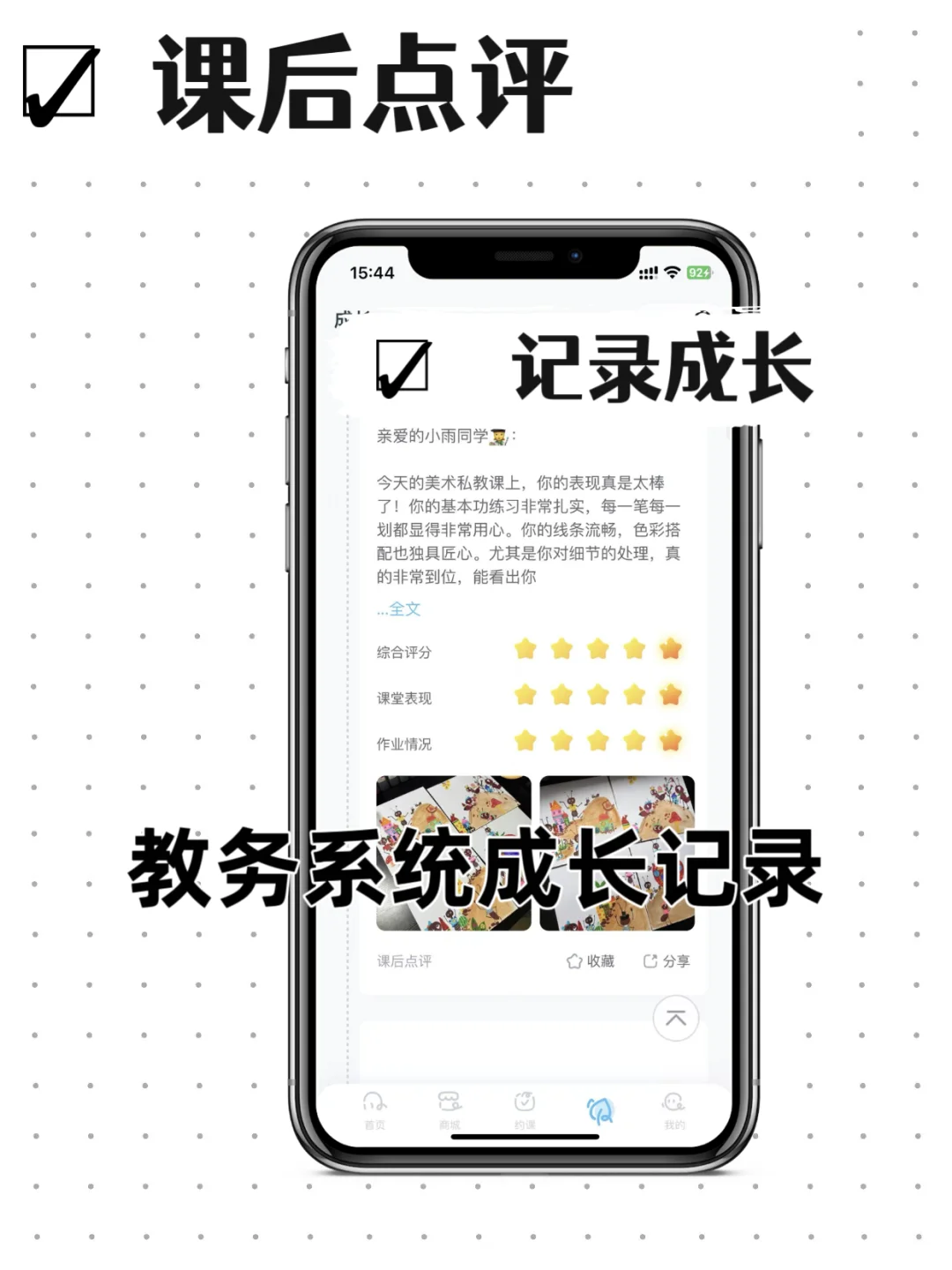 一学就会的教务系统
