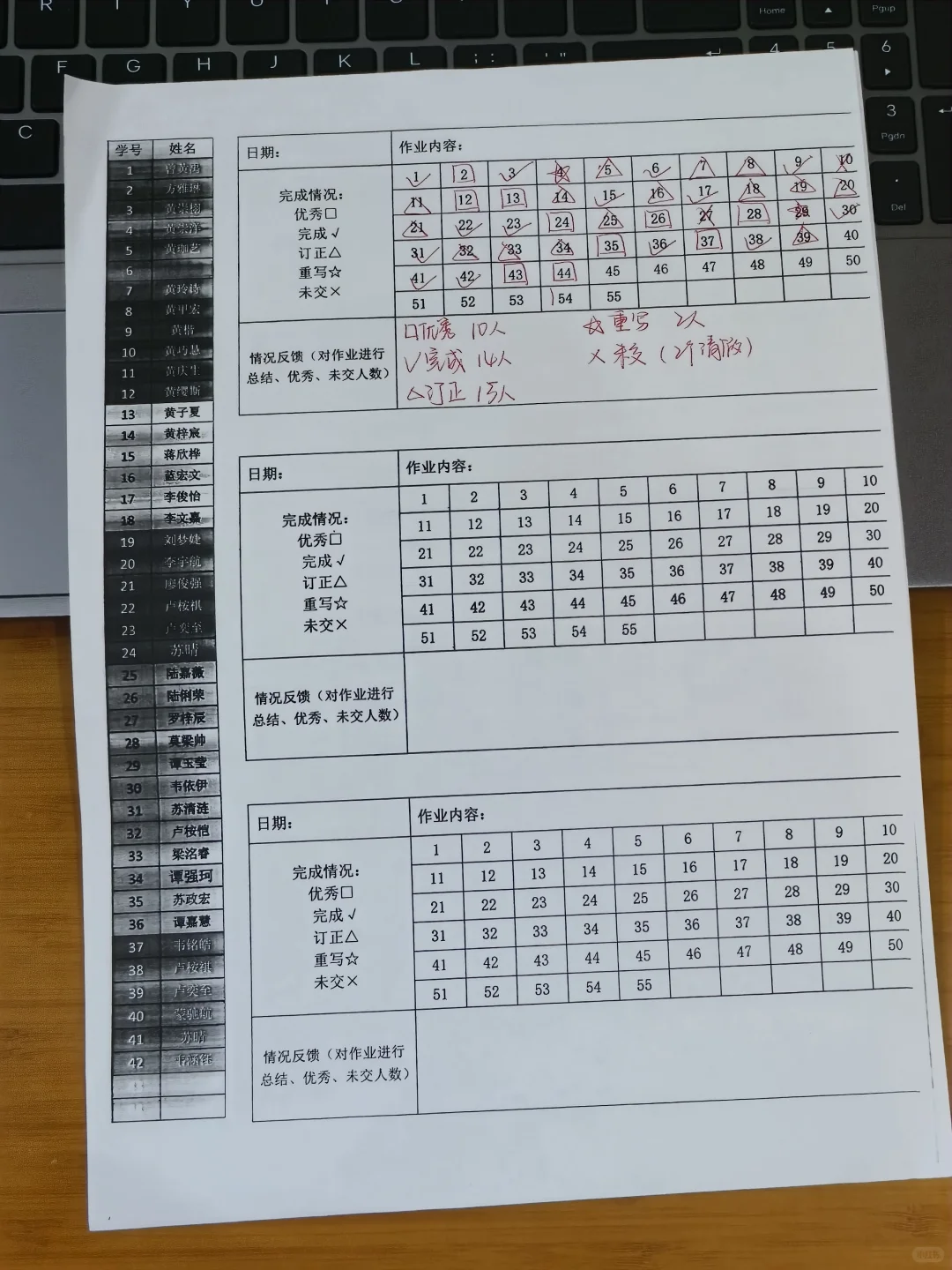 班主任必备表格，直接开启躺平模式✌✌