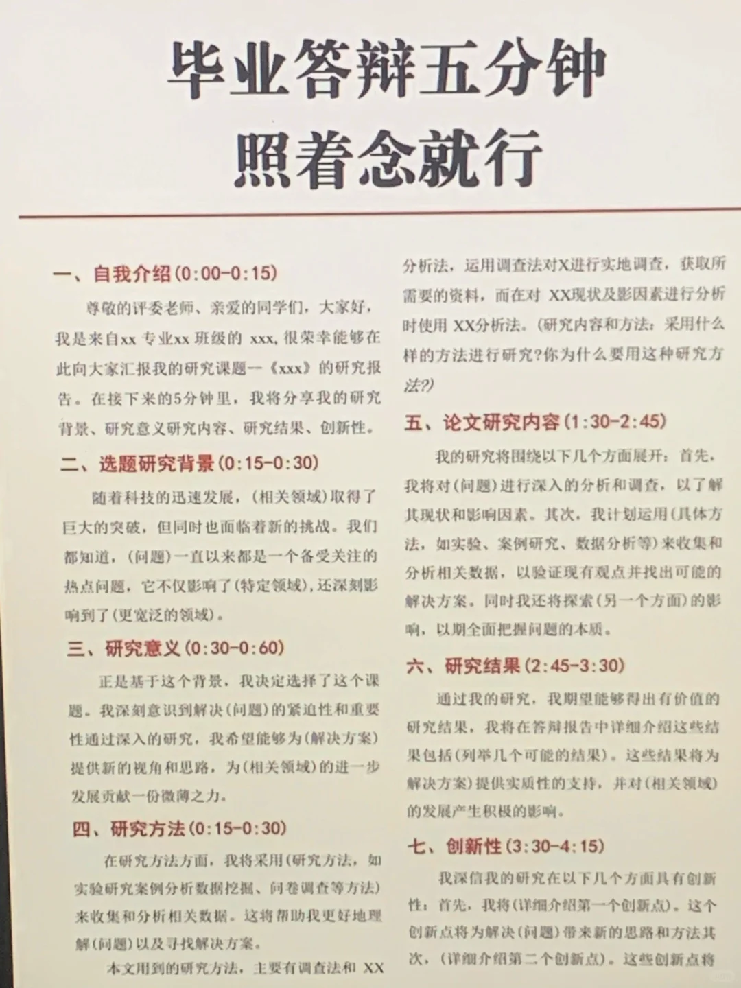 我导是答辩老师，她说差生真的很明显😅