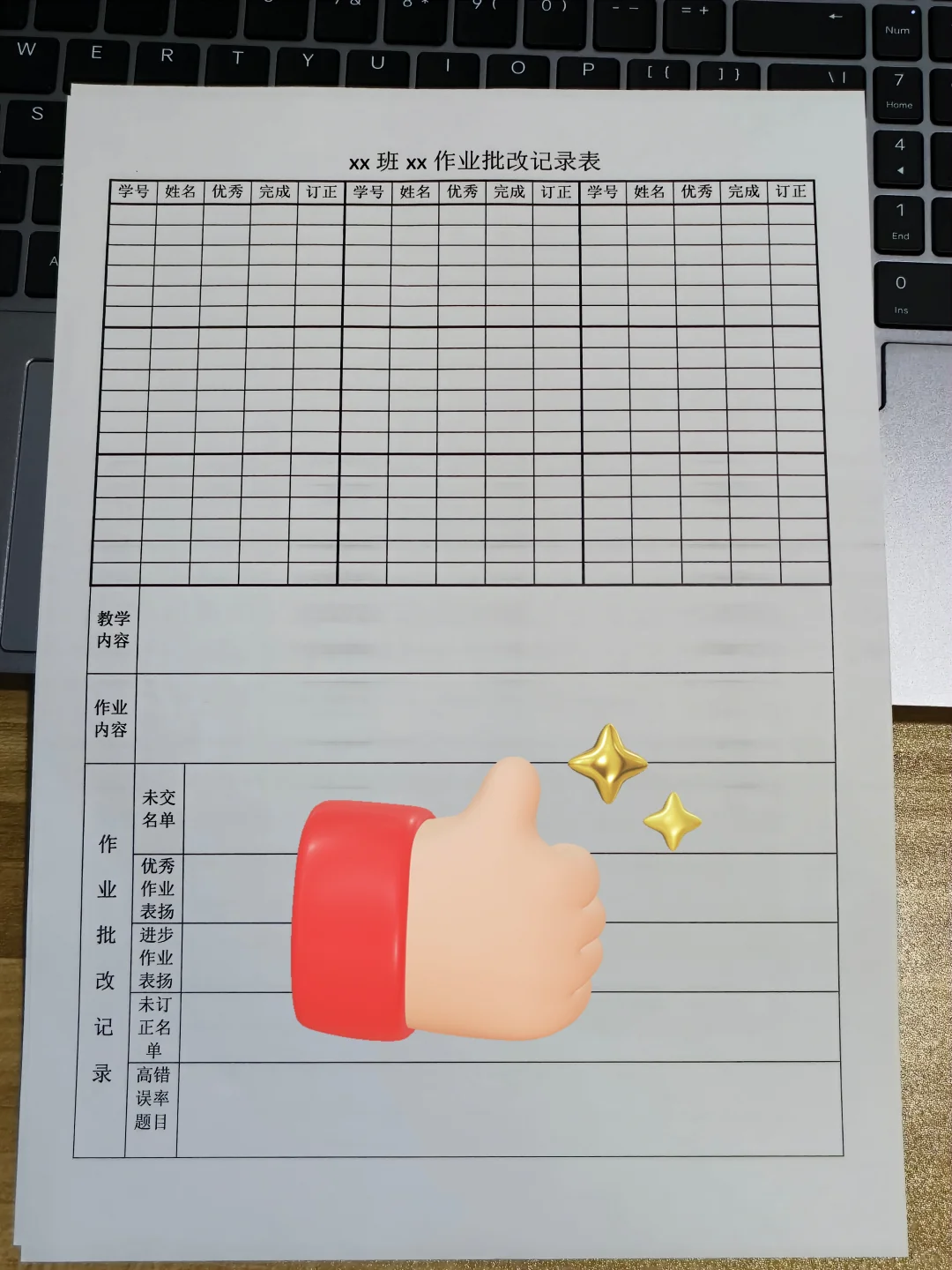 经验丰富的班主任，班级作业都是这样来管理