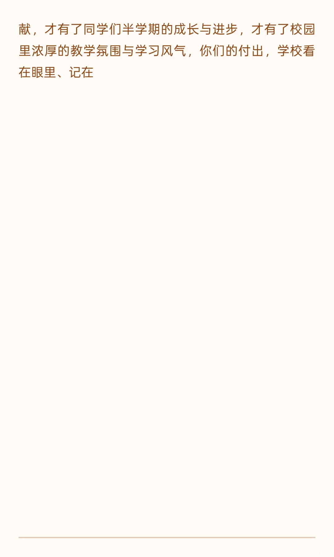 勤耕筑梦守初心，逐光前行启新程——在期中