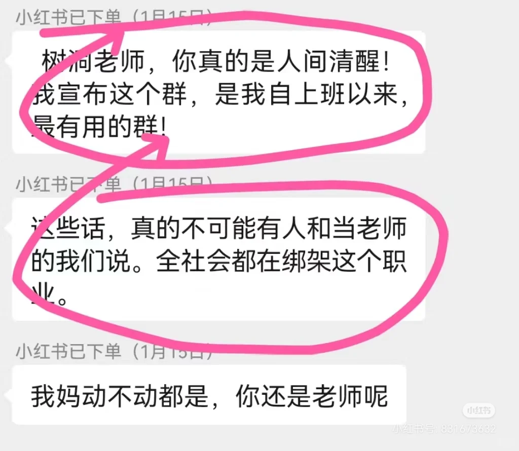 在学校，请假就是大不敬！