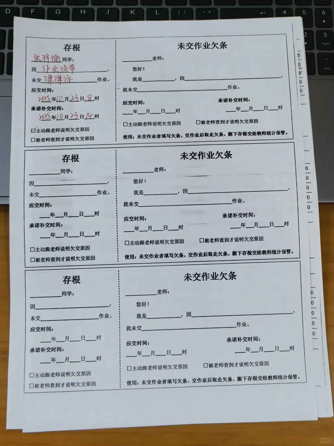 班主任必备表格，直接开启躺平模式✌✌