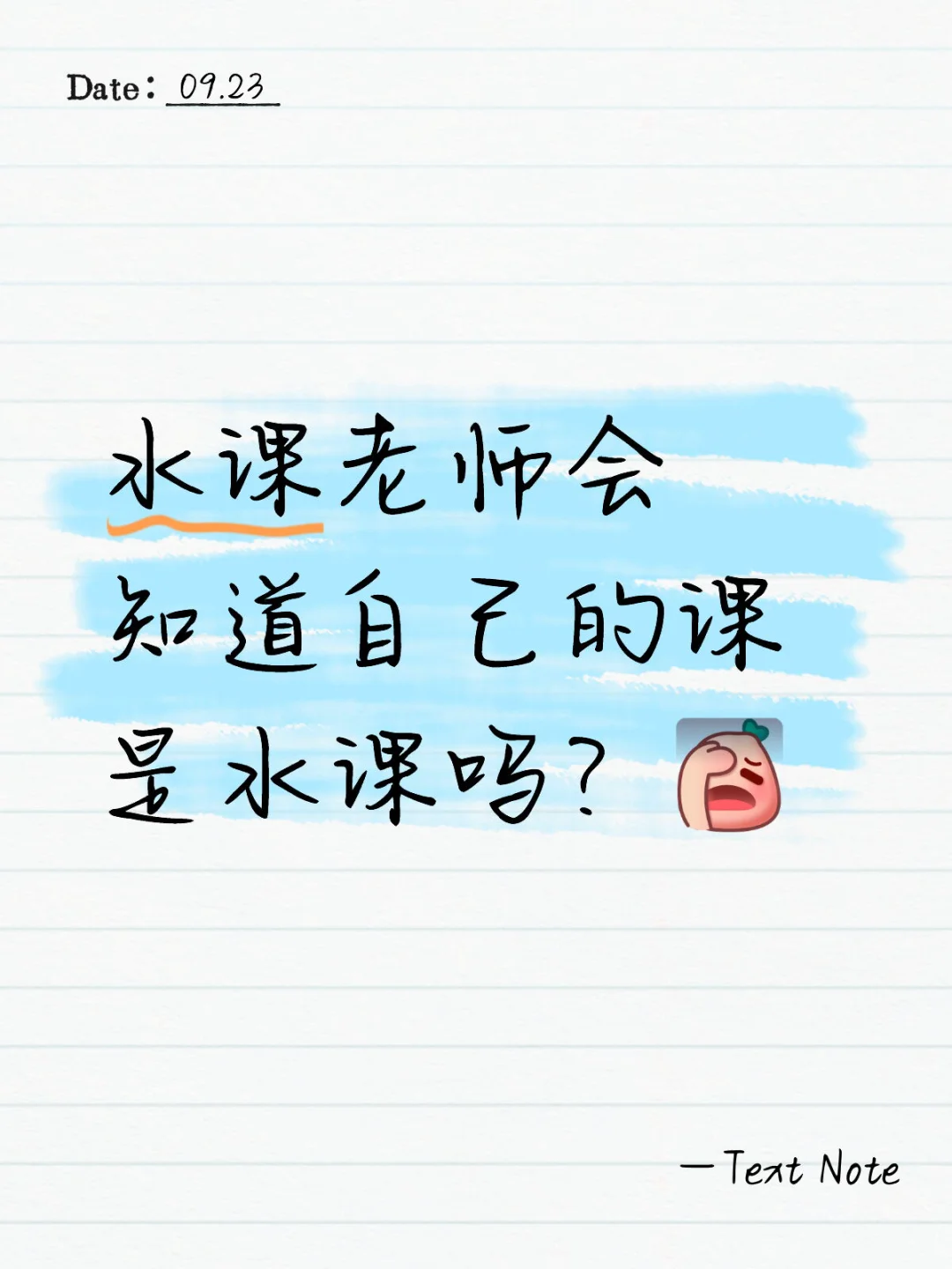 怎么感觉水课比专业课上课还要严格