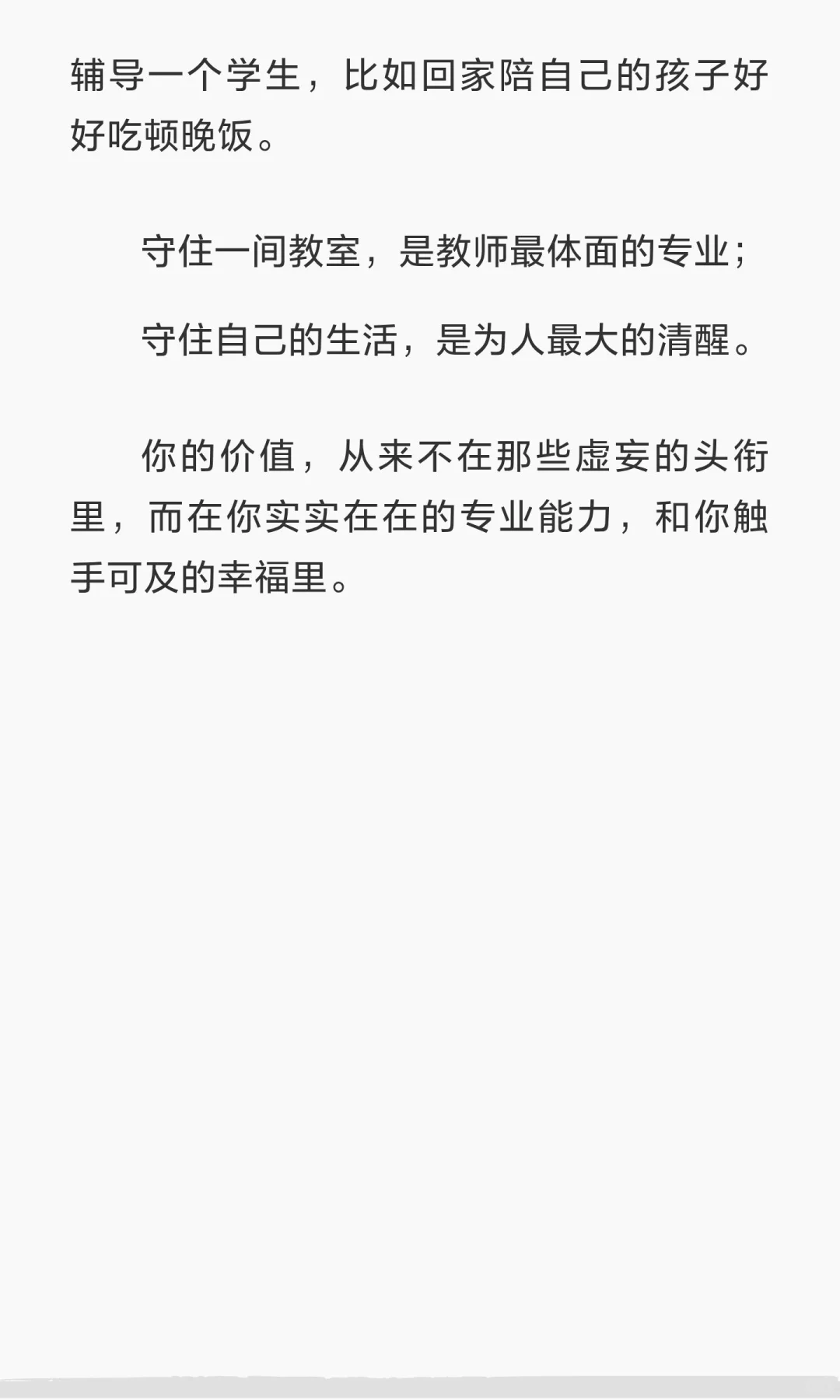 血的教训：在学校，除了班主任，这俩职位千