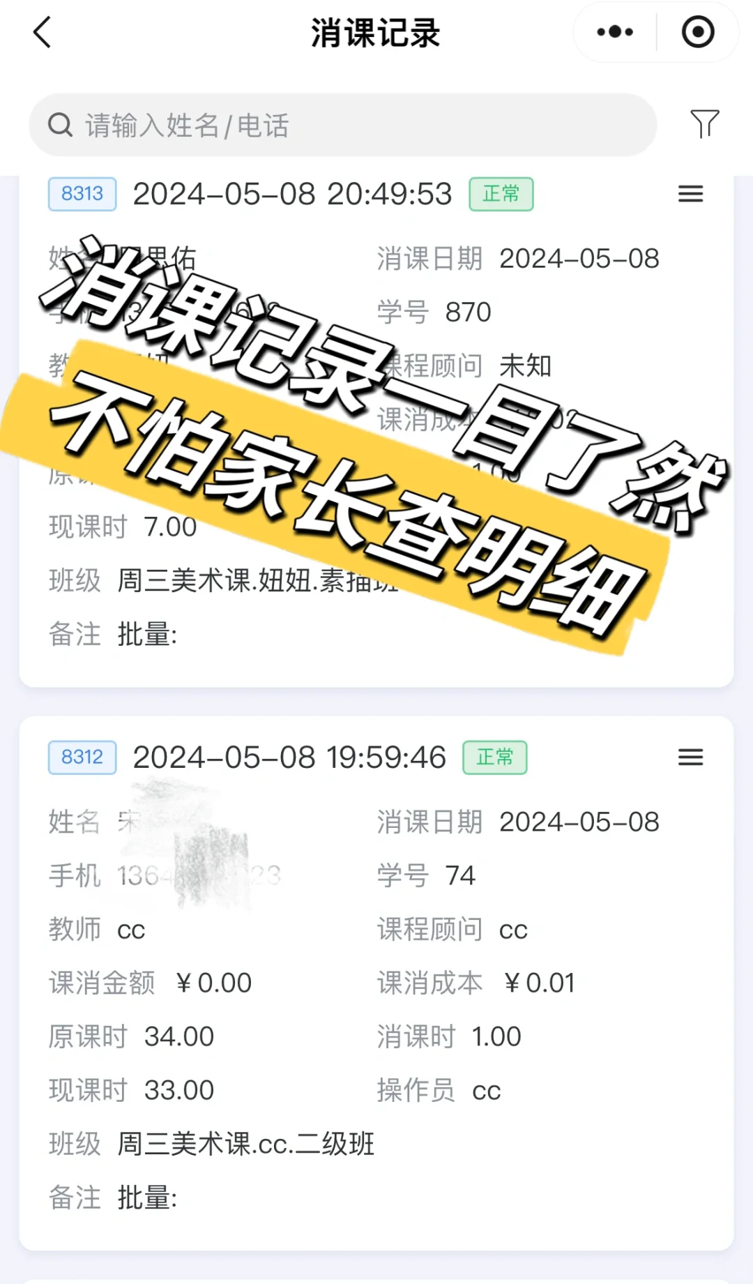 398/2年的教务系统，简直太香了👍👍👍