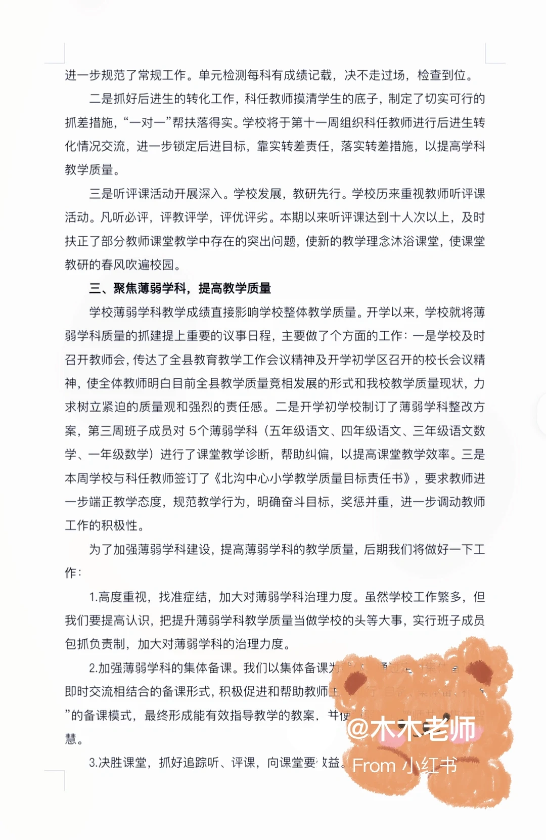 教务老师必备的不加班神器来咯～