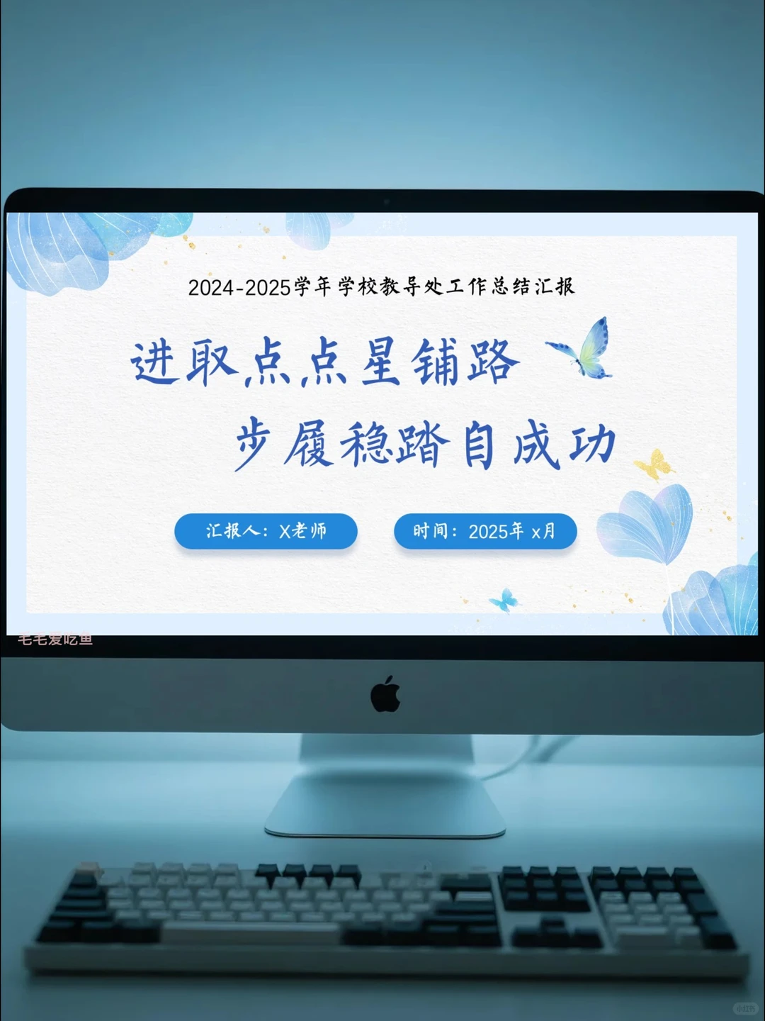 难怪校长点名表扬，教导处工作总结，有亮点